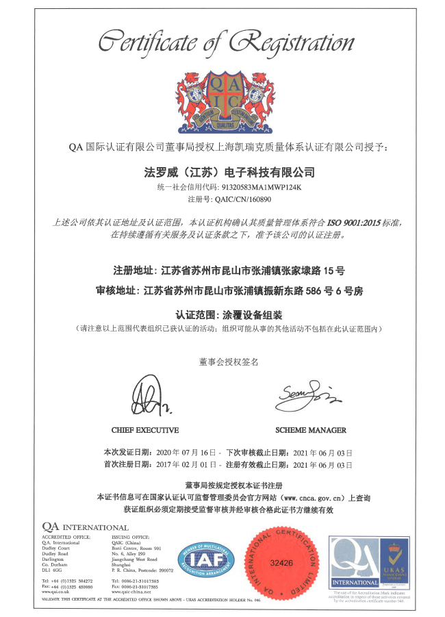 ISO9001(中文)