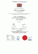 热烈庆祝法罗威取得ISO9001质量管理体系认证证书